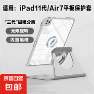 適用iPad11平板保護套air756pro11英寸磁吸可拆分帶筆槽mini67防彎iPad10iPad9代保護殼iPad平板殼 磁吸拆分可旋轉(zhuǎn)【奶奶灰】 iPad Air4/Air5【11英寸】