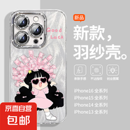手機殼適用蘋(píng)果iPhone16promax/華為mate70榮耀小米紅米發(fā)財女孩全包防摔羽紗保護套男女款 開(kāi)朗女孩 小米13