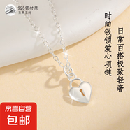 S925純銀同心鎖項(xiàng)鏈時尚大氣生日紀(jì)念日禮物送女友老婆【禮盒裝】 同心鎖項(xiàng)鏈【禮盒裝+證書】