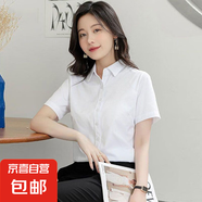 2025年最新款夏季V領(lǐng)短袖洋氣襯衫女氣質(zhì)商務(wù)正裝職業(yè)工作服襯衣 B611白色【明扣】短袖 4XL 推薦【140-150斤】