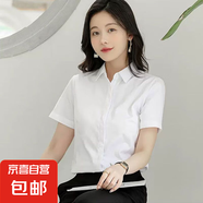 2025年最新款夏季V領(lǐng)短袖洋氣襯衫女氣質(zhì)商務(wù)正裝職業(yè)工作服襯衣 B613白色【暗扣】短袖 XL 推薦【110-120斤】