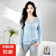 秋冬新款馬海毛女V領(lǐng)長(cháng)袖開(kāi)衫鏤空針織毛衣外套白搭薄羊毛打底衫 淺藍 薄款 L 120-145