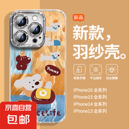 手機(jī)殼適用蘋果iPhone16promax/華為mate70榮耀小米紅米咖啡早餐狗全包防摔羽紗保護(hù)套男女款 咖啡早餐狗 榮耀90 Pro