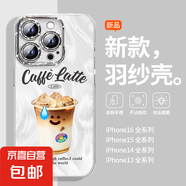 手機(jī)殼適用蘋(píng)果iPhone16promax/華為mate70榮耀小米紅米夏日美式咖啡全包防摔羽紗保護(hù)套男女款 趣味拿鐵咖啡 榮耀90GT