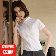2025年最新款夏季V領(lǐng)短袖洋氣襯衫女氣質(zhì)商務(wù)正裝職業(yè)工作服襯衣 6697白色【小方領(lǐng)】短袖 3XL 推薦【130-140斤】
