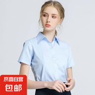 2025新款時(shí)尚百搭白襯衫夏季正裝短袖商務(wù)職業(yè)通勤襯衫氣質(zhì)工作服 6213藍(lán)色短袖【V領(lǐng)】高棉不透 L 推薦【100-110斤】