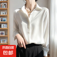 新款涼感醋酸白色襯衫女長(cháng)袖職業(yè)寬松通勤復古港風(fēng)女裝襯衣職業(yè)裝 9102白色-緞面暗扣 2XL 推薦130-140斤