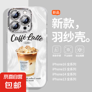 手機(jī)殼適用蘋(píng)果iPhone16promax/華為mate70榮耀小米紅米夏日美式咖啡全包防摔羽紗保護(hù)套男女款 夏日拿鐵咖啡 榮耀90GT