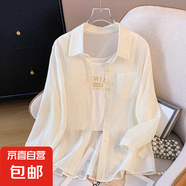 2025新款法式防曬衫女夏季薄款清新甜美上衣單件小眾襯衣涼感外套 7050洋氣空調(diào)衫【白色】 XL 推薦【125-135斤】