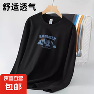 春季長(zhǎng)袖t恤男裝圓領(lǐng)上衣潮流印花貼身內(nèi)搭打底衫外穿體恤衫潮LYK 長(zhǎng)袖T恤【SUN山峰】黑色 2XL