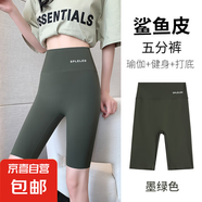 冰皮五分鯊魚(yú)皮打底褲女外穿夏薄款高腰收腹健身騎行瑜伽短褲子女 墨綠色 -五分 2XL （135-150斤）