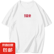 短袖t恤男2025夏季寬松百搭潮流學生印花半袖打底衫男裝衣服 短T平安喜樂白色 M