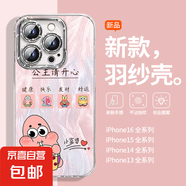 手機(jī)殼適用蘋果iPhone16promax/華為mate70榮耀小米紅米海綿寶寶 派太星全包防摔羽紗保護(hù)套男女款 派太星 蘋果15ProMax