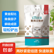 【喵星人都用它】?jì)让稍a(chǎn)膨潤土貓砂除臭鎖味不沾底易結團無(wú)粉塵 5KG膨潤土貓砂 原味