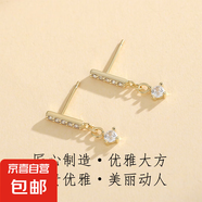 S925純銀鑲鉆一字型耳釘時尚耳飾生日禮物送女友老婆【禮盒裝】 鑲鉆一字型耳釘【禮盒裝+證書】