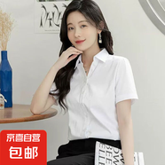 2025年最新款夏季V領(lǐng)短袖洋氣襯衫女氣質(zhì)商務(wù)正裝職業(yè)工作服襯衣 6213白色【v領(lǐng)】短袖 M 推薦【90-100斤】