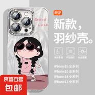 手機殼適用蘋果iPhone16promax/華為mate70榮耀小米紅米發(fā)財女孩全包防摔羽紗保護套男女款 墨鏡女孩 華為 Pura 70 Ultra