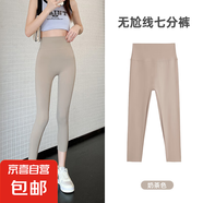 七分褲鯊魚(yú)褲女外穿春秋無(wú)尷尬線收腹提臀芭比褲2025年新款瑜伽褲 奶茶色 -七分舒適款 XL （120-135斤）
