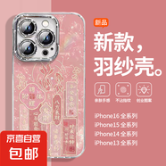 手機(jī)殼-粉底好運(yùn)錦鯉 粉底好運(yùn)錦鯉 紅米NOTE14