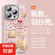 手機(jī)殼-公主請發(fā)財 公主請發(fā)財 紅米NOTE14