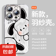 手機(jī)殼適用蘋(píng)果iPhone16promax/華為mate70榮耀小米紅米帕恰狗全包防摔羽紗保護(hù)套男女款 帕恰狗 蘋(píng)果13