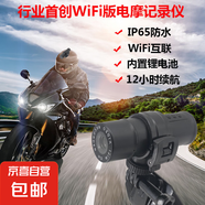 高清1080P攝像機(jī)摩托車(chē)自行車(chē)戶(hù)外騎行頭盔記錄儀防水運(yùn)動(dòng)相機(jī) T1黑色wifi版