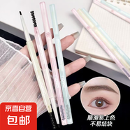 NOVO雙頭極細(xì)眉筆女根根分明野生眉眼線膠筆二合一防水持久不脫色 1#灰棕色+2#深棕色