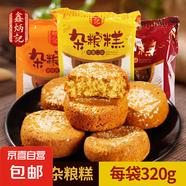 鑫炳記山西特產(chǎn)雜糧糕辦公室休閑零食早餐下午茶甜品點(diǎn)心 多口味320g*3袋