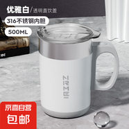 咖啡杯磁力電動(dòng)全自動(dòng)攪拌馬克杯316不銹鋼保溫杯懶人便攜水杯子 白色[316不銹鋼+直飲款] 500ml
