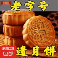 【非遺月餅】老式五仁味月餅黑芝麻黑豆沙多口味糕點(diǎn)中秋月餅批發(fā) 黑豆沙口味 10個(gè)裝*約50g