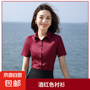 高品質(zhì)職業(yè)白襯衫男女同款夏季短袖工作服襯衣4S銷售工裝酒店前臺(tái) 女-酒紅色 單件襯衫（Z8811） XL