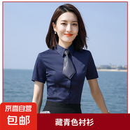 高品質(zhì)職業(yè)白襯衫男女同款夏季短袖工作服襯衣4S銷(xiāo)售工裝酒店前臺(tái) 女-藏青色 單件襯衫（Z8811） XL
