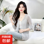 秋冬新款馬海毛女V領(lǐng)長(cháng)袖開(kāi)衫鏤空針織毛衣外套白搭薄羊毛打底衫 積雨云灰 薄款 L 120-145