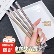 novo雙頭眉筆防水防汗持久不脫色化妝師專(zhuān)用根根分明野生眉毛正品 1#深棕色+2#灰棕色（二支）
