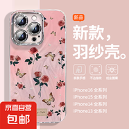 手機(jī)殼適用蘋(píng)果iPhone16promax/華為mate70榮耀小米紅米復(fù)古玫瑰全包防摔羽紗保護(hù)套男女款 復(fù)古玫瑰 蘋(píng)果12ProMax