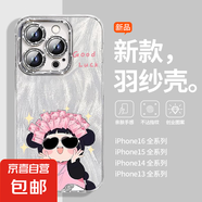 手機(jī)殼適用蘋果iPhone16promax/華為mate70榮耀小米紅米發(fā)財(cái)女孩全包防摔羽紗保護(hù)套男女款 發(fā)光女孩 蘋果13