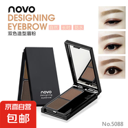 正品NOVO雙色眉粉咖啡色上色自然防水不暈染粉質(zhì)細(xì)膩鼻影粉修容粉 4#淺咖啡+深咖啡（兩盒） 4g
