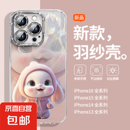 手機殼適用蘋果iPhone16promax/華為mate70榮耀小米紅米嘟嘟兔-好奇兔全包防摔羽紗保護套男女款 嘟嘟兔-好奇兔 榮耀X60
