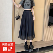 高級杏色流光紗半身裙女2025春夏新款百褶大擺紗裙中長款氣質(zhì)優(yōu)雅 1343【黑色】垂感-飄逸-仙女裙 S 推薦【80-95斤】