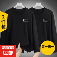 秋季男裝便宜衣服上班工作干活穿長(zhǎng)袖T恤薄上衣體恤大碼打底衫-SL 黑色+黑色（兩件裝) L 【建議95-110斤】