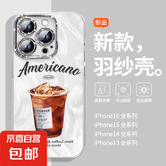 手機(jī)殼適用蘋果iPhone16promax/華為mate70榮耀小米紅米夏日美式咖啡全包防摔羽紗保護(hù)套男女款 夏日美式咖啡 蘋果16ProMax