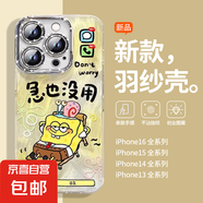 手機(jī)殼適用蘋(píng)果iPhone16promax/華為mate70榮耀小米紅米海綿寶寶 派太星全包防摔羽紗保護(hù)套男女款 躺椅海綿寶寶 蘋(píng)果15