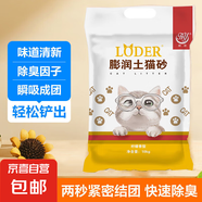 【喵星人都用它】?jī)?nèi)蒙原產(chǎn)膨潤(rùn)土貓砂除臭鎖味不沾底易結(jié)團(tuán)無(wú)粉塵 10KG膨潤(rùn)土貓砂 檸檬味