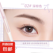 NOVO雙頭極細(xì)眉筆女根根分明野生眉眼線膠筆二合一防水持久不脫色 2#深棕色