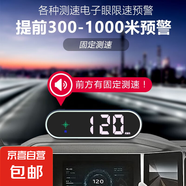電子狗駕駛安全預(yù)警儀雷達(dá)測(cè)速GPS汽車(chē)載HUD抬頭顯示器 V11七彩色（電子狗語(yǔ)音版）