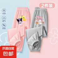 庫(kù)洛米女童夏季速干褲子薄款冰絲褲小中童褲防蚊褲夏款透氣褲長(zhǎng)褲 粉色-氣球米+灰色-玩偶美醬 130