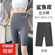 冰皮五分鯊魚皮打底褲女外穿夏薄款高腰收腹健身騎行瑜伽短褲子女 灰色 -五分 XL （120-135斤）