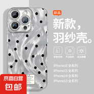 手機殼適用蘋果iPhone16promax/華為mate70榮耀小米紅米時尚波點全包防摔羽紗保護套男女款 時尚波點 蘋果11Pro