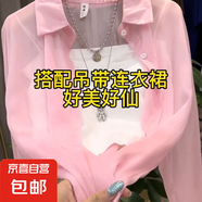 2025珠光紗防曬衣冰絲透氣外穿長(cháng)袖開(kāi)衫外套長(cháng)袖夏新款女裝 粉色【防曬襯衫單件】 L 【建議100-115斤】