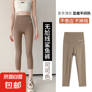 夏季字母七分褲高腰瑜伽褲女小個(gè)子外穿顯瘦大碼打底褲芭比鯊魚(yú)褲 可可色 -七分 L （105-120斤）